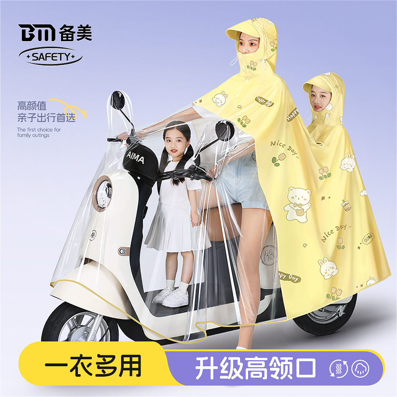 Raincoat for Electric Scooter, Double, Mother-Child, Parent-Child, Long Full-Body Rain Protection, Women's Motorcycle, Electric Bike-Specific Poncho