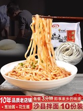 福建沙县拌面福州尚干葱油拌面面条袋沙县花生酱拌面学生早餐整箱