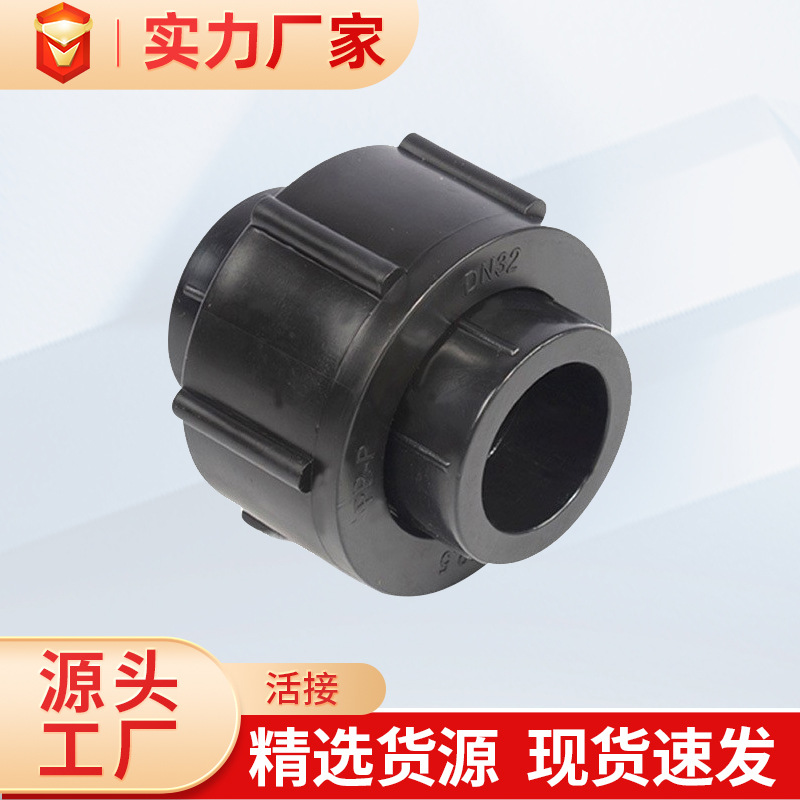 Fábrica al por mayor PE plástico completo Junta suelta 202532 cuatro puntos 6 minutos 1 pulgada accesorios de plomería tubería de agua del grifo accesorios de tubería