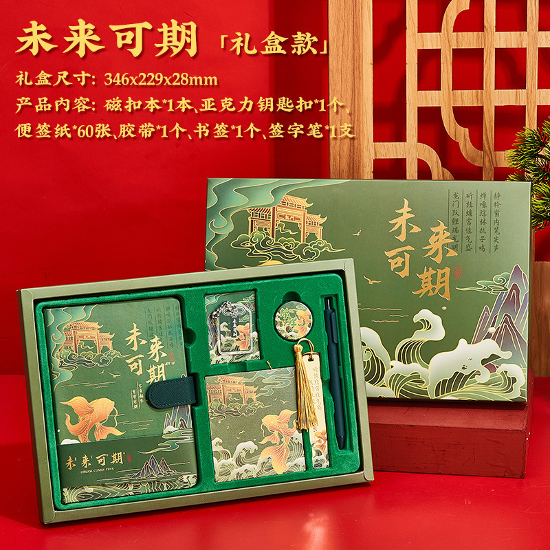 源头工厂锦鲤古典中国风故宫文创礼品学生奖励国潮高颜值新年礼盒|undefined