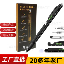 9 IN 1多功能工具笔开瓶器支架LED灯笔触屏笔礼品盒装圆珠笔