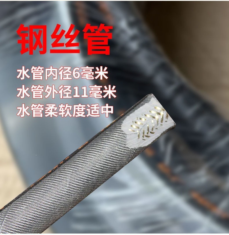 Super High-Pressure Explosion-Proof Water Pipe Car Washing Machine, High-Pressure Steel Wire Hose, Special Household Black Cat 380 Cleaning Machine Accessories