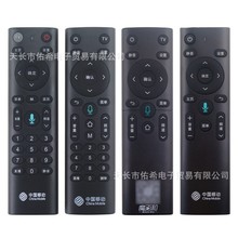 原装中国移动语音网络机顶盒CM201-2/101S-2 M301H UNT40H遥控器