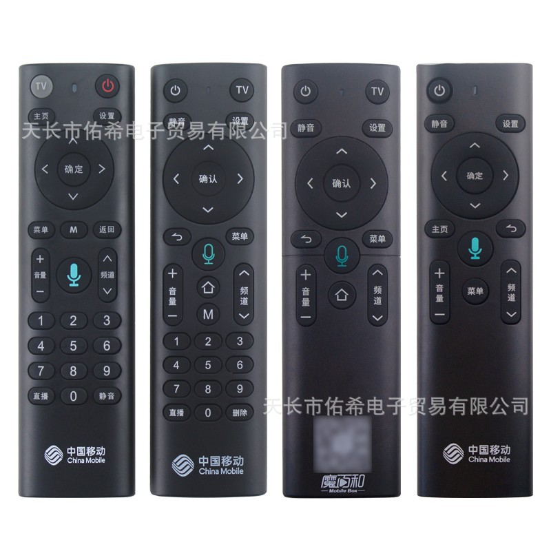 原装中国移动语音网络机顶盒CM201-2/101S-2 M301H UNT40H遥控器