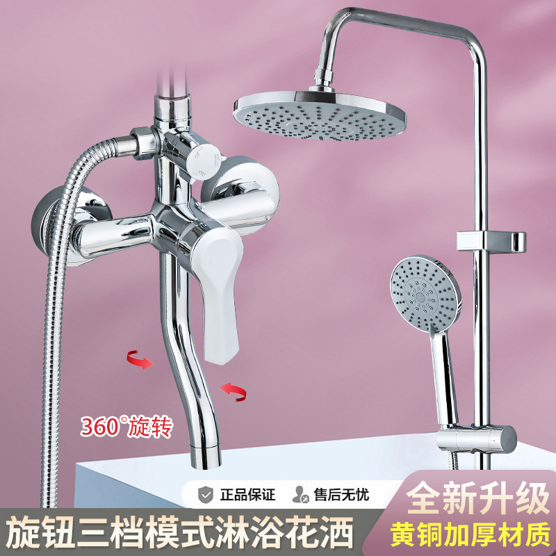 All-copper bathroom shower set with hot and cold water faucet, home-use engineering bathroom pressurized shower head All-copper bathroom shower set with hot and cold water faucet, home-use engineering bathroom pressurized shower head