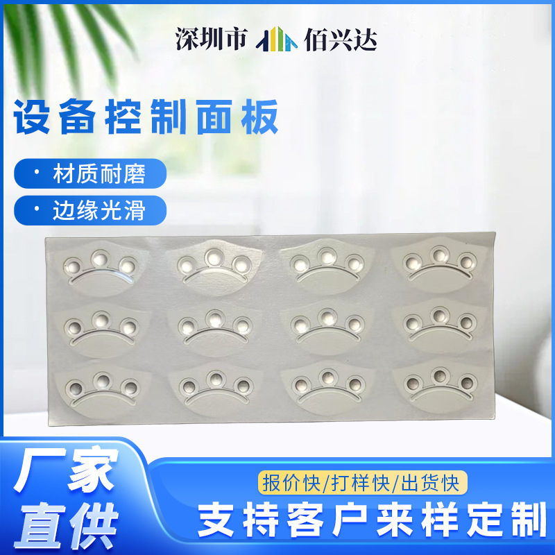 设备控制面板设备电子数控机床控制面板薄膜开关面板