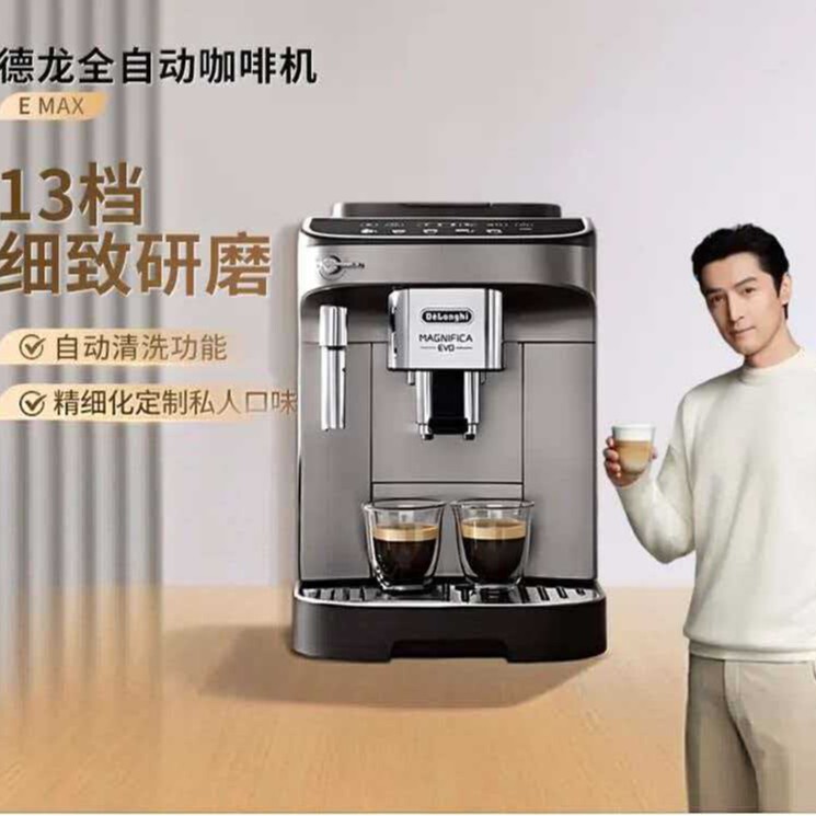 De'Longhi fully automatic coffee machine for home use, integrated grinder, Italian espresso machine, fully automatic cleaning, E Max De'Longhi fully automatic coffee machine for home use, integrated grinder, Italian espresso machine, fully automatic cleaning, E Max