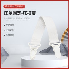 調節可能な寮クリエイティブマットレス固定クリップ滑り止めシートソファクッションシートリテーナー工場直販