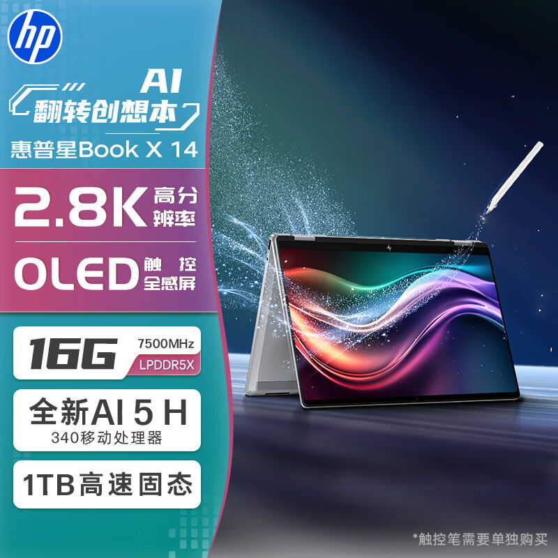 Hp Star Book X 14 Flip Notebook Touch Screen Computer Ryzen Ai 5 H 340 7 H 350