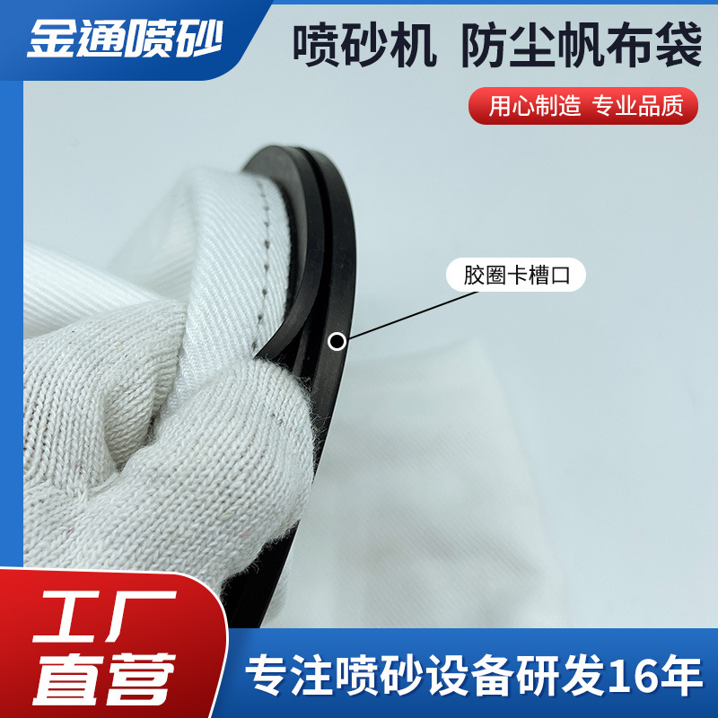 Customized Canvas Sandblasting Machine Dust Collection Bag Wear-Resistant Black Rubber Ring Tail Hanging Rope Dust Removal Bag