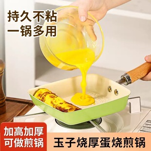 Cross-Border Japanese Tamagoyaki Frying Pan Maifan Stone Non-Stick Frying Pan Mini Omelette Pan Household Square Non-Stick Frying Pan