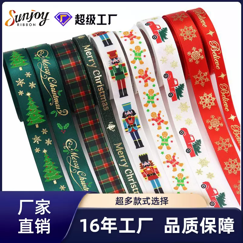 亚马逊新款印刷圣诞风格丝带 礼品盒包装丝带彩带鲜花花艺彩带