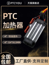 PTCYIDU 500W�մ�PTC늼ӟ����a�ذl��Ƭ�wů�L�Cȡů�����80A2