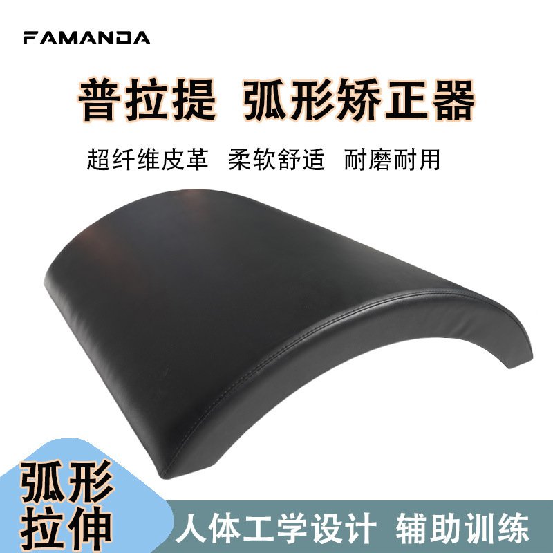 Pilates Arc Barrel, Arc Corrector, Arch-Shaped Fitness Equipment, Shoulder and Back Trainer