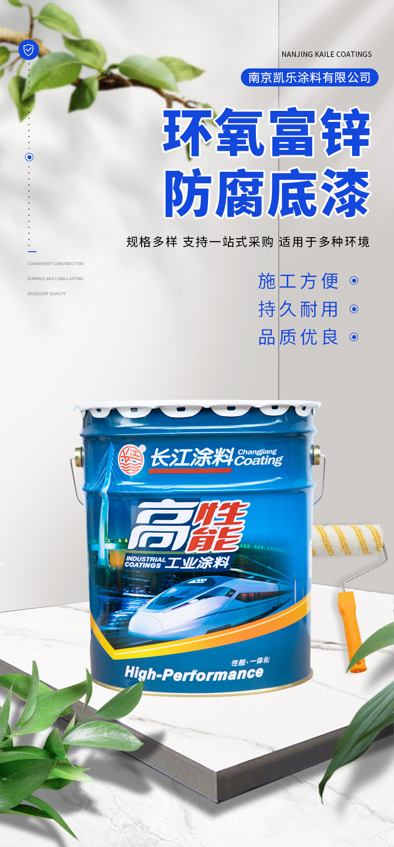 环氧富锌防腐底漆_01.jpg