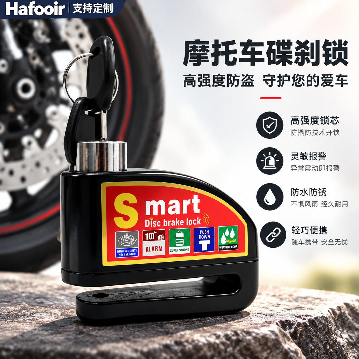 Cross-border large alarm disc brake lock, motorcycle anti-theft lock, mountain bike lock, electric scooter disc brake lock