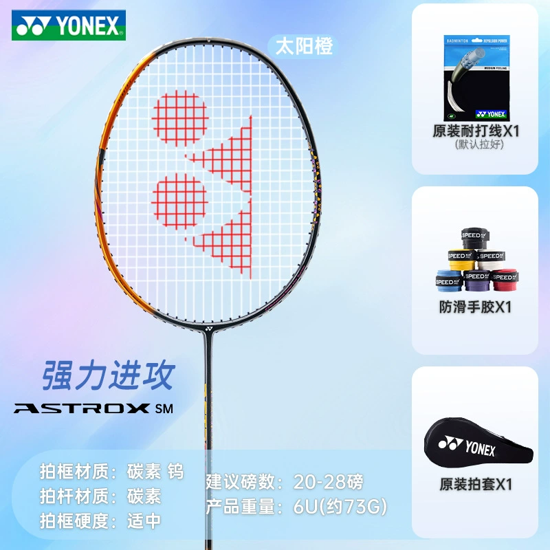 YONE Yone si badminton racket flagship store double racket full carbon yy Lei Qie bow and arrow 8