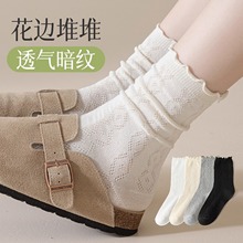 纯色暗纹花边袜子女生miu风春夏百搭中筒袜ins学院风可爱木耳边袜