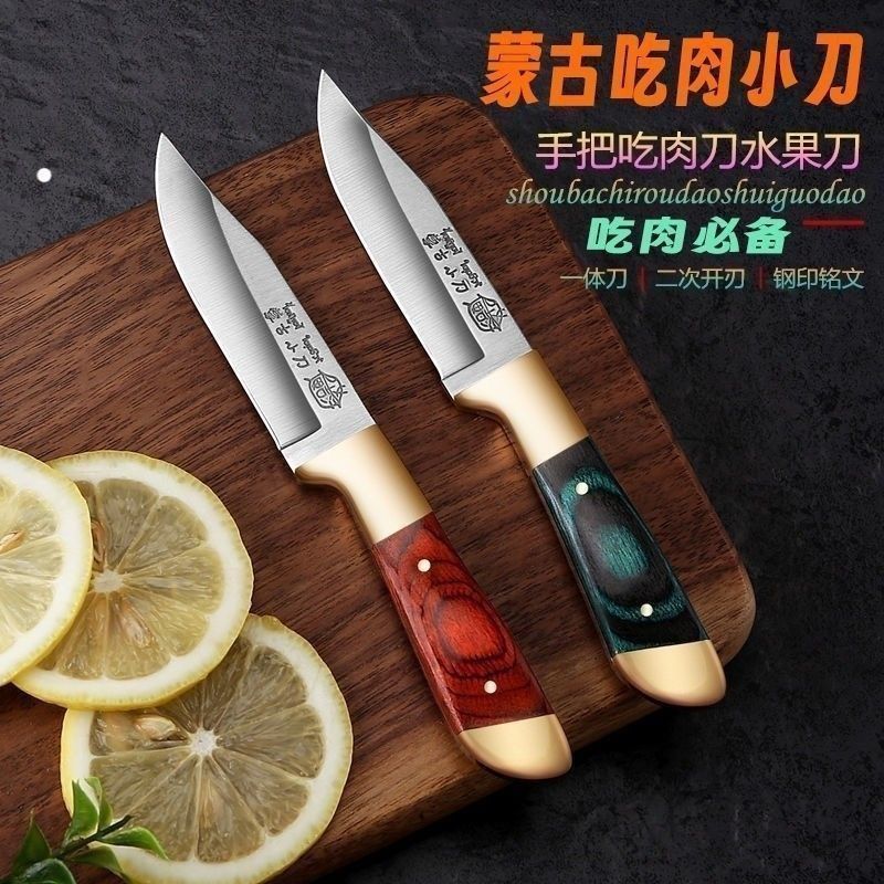 モンゴルのナイフネットの赤い手の肉の刀は刀の台所の家庭の鋭利な果物の刀のナイフを研ぐことができます。|undefined