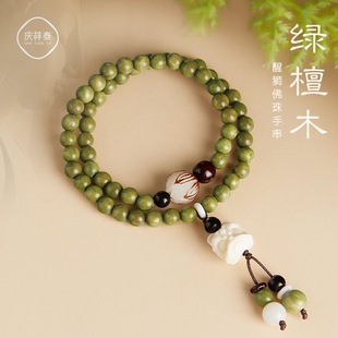 Green Sandalwood Bracelet for Women, Wooden Toy, Natural Green Sandalwood Buddha Bead Bracelet, Sandalwood Lion Awakening Bracelet for Women, Agarwood