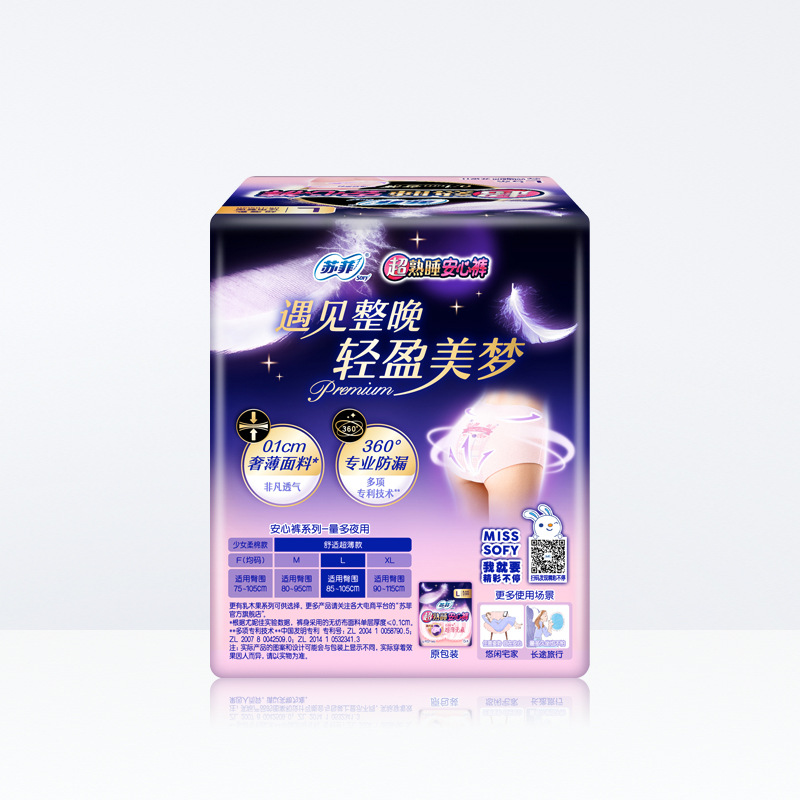 Sophie Super Sleeping Comfort Pants L Size 5-Piece Night Sanitary Napkin Sleeping Pants Aunt Pants Full Box Wholesale Shipping