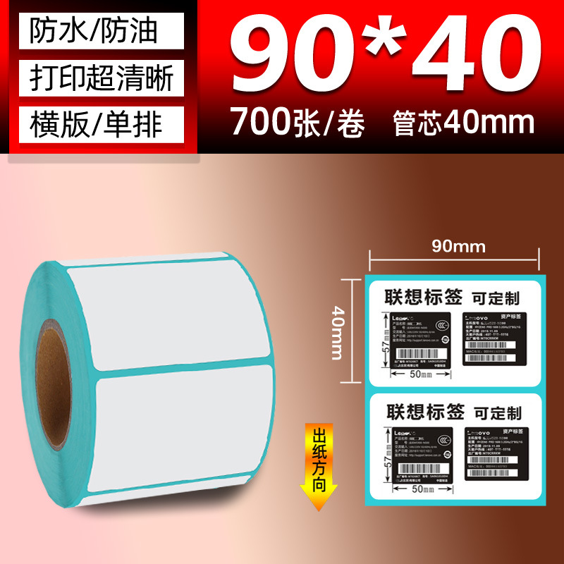 Papel térmico de tres pruebas 100X150E Post Bao Fideos express Papel de impresión único Papel de etiqueta autoadhesivo Etiqueta térmica