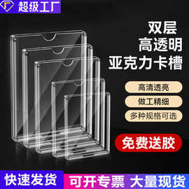 双层高透亚克力相片框插纸盒卡槽A4插槽透明亚克力板展示牌照片墙