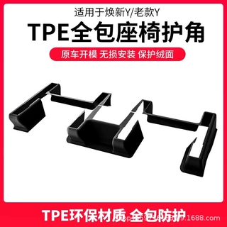 适用特斯拉ModelY座椅护角TPE座椅下防踢焕新y防护板全包门槛配件