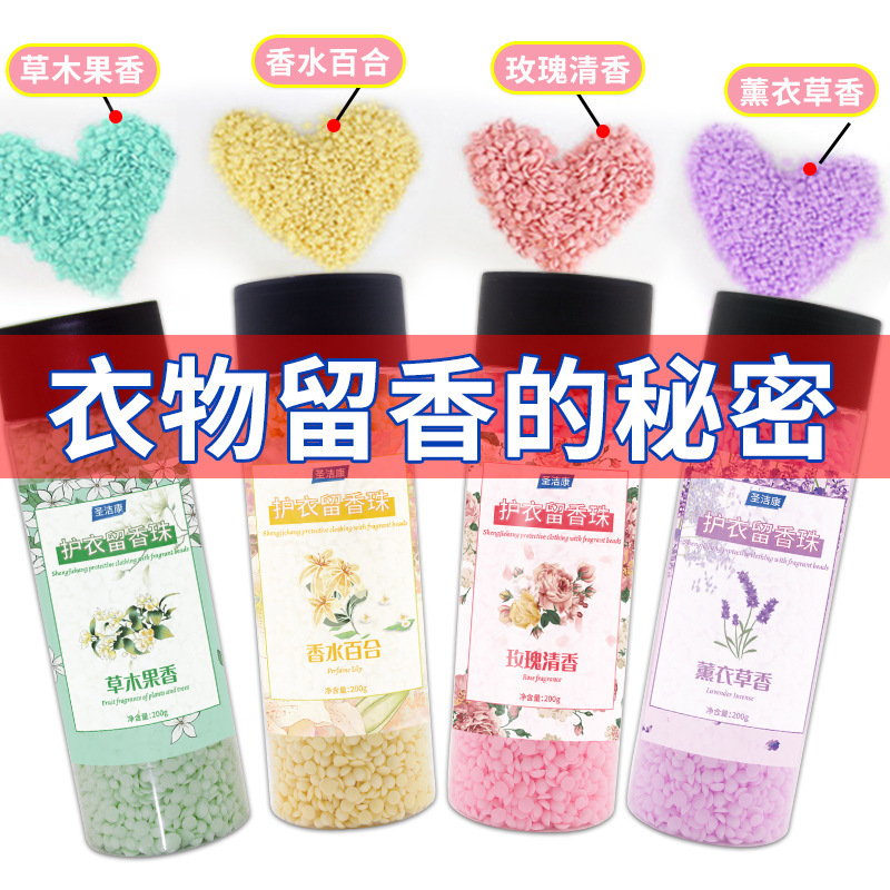 Remain Fragrant Beads Barrel Laundry Clothing Persistent Fragrance Super Fragrance Remain Large Capacity Laundry Fragrant Beads Soft Clothing HD