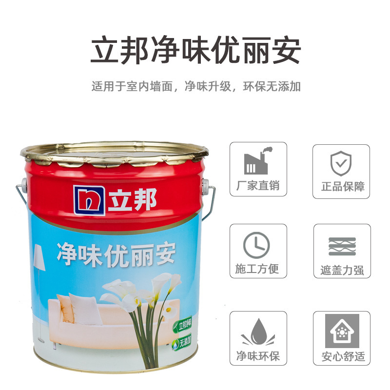 立邦乳胶漆净味优丽安内墙面漆室内家用翻新墙漆抗碱调色涂料批发