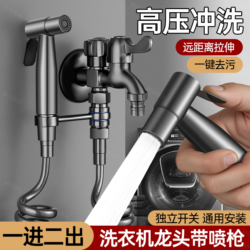 Dual-Purpose Faucet for Household Washing Machine, One-In-Two-Out Connector, Dual-Use Three-Way Dual-Outlet Toilet Companion Dual-Purpose Faucet for Household Washing Machine, One-In-Two-Out Connector, Dual-Use Three-Way Dual-Outlet Toilet Companion