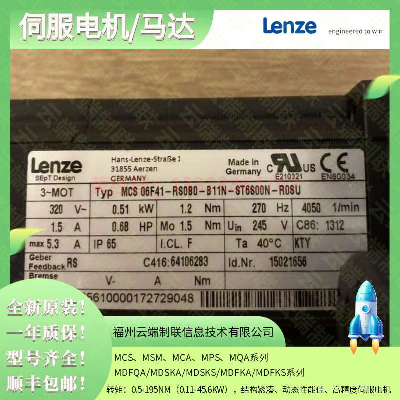 伦茨伺服电机MCS09D41L-SKMB0 MCS09D41L-SKMP1 MCS09D41L-SKMP2