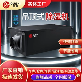 除湿机;加湿器;家用抽湿机