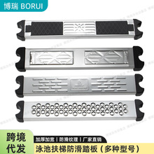 泳池梯子踏板加厚304不锈钢踏板泳池扶梯配件不锈钢梯子防滑胶垫