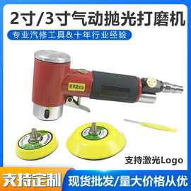 气动打磨机2寸3寸圆形偏心震动汽车清洁工具砂纸带圆刷盘磨光机