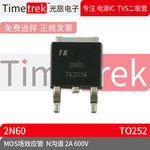 Timetrek MOS场效应管 2N60 参数 N沟道 2A 600V 封装TO252 原厂