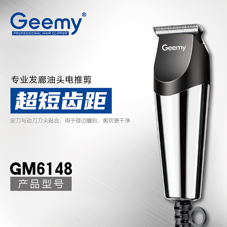 羳Geemy6148ֵͷֱʽƼóƷ