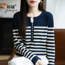圆V领贝壳扣条纹针织衫女2025新款打底衫毛衣长袖内搭可外穿上衣
