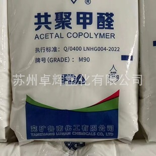 POM���V MA90 ע�ܼ� �߄��� MB90�ۼ�ȩԭ�� POM��İ��� �ܷ�Ȧ