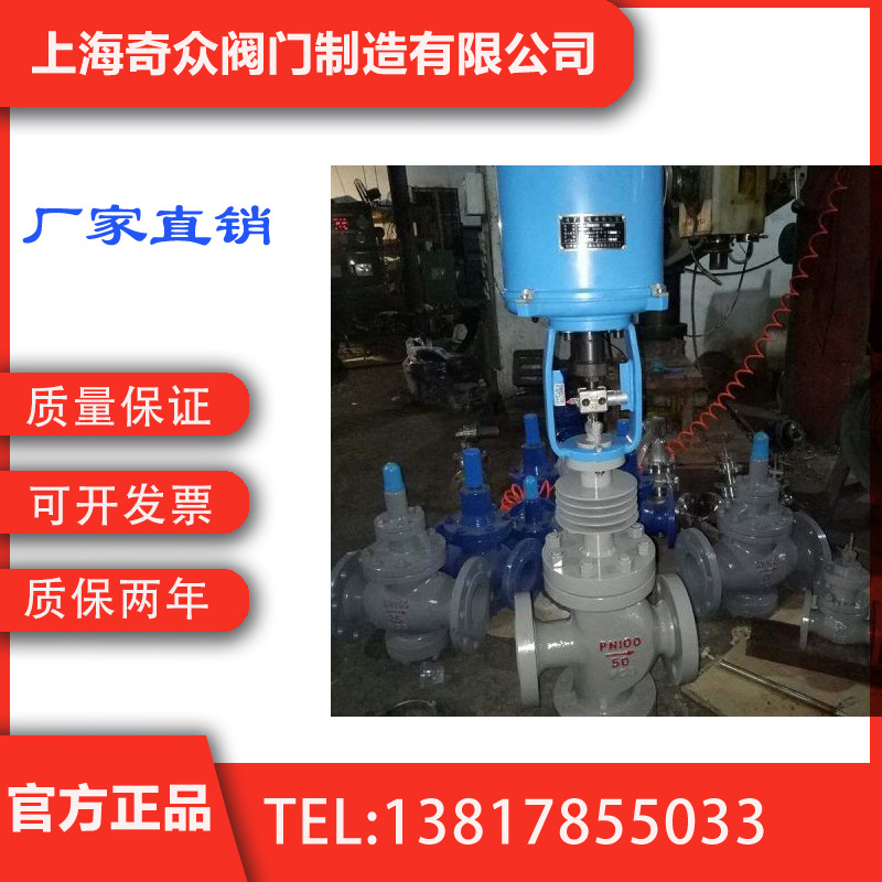电动蒸汽减压阀