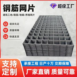 铁丝网;钢丝网;金属丝