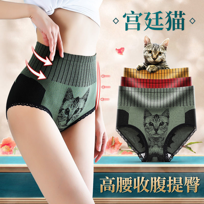 Palace-Style Cat Print Women's High-Waisted Pure Cotton Crotch Antibacterial Tummy Control Seamless Sexy Plus-Size Panties