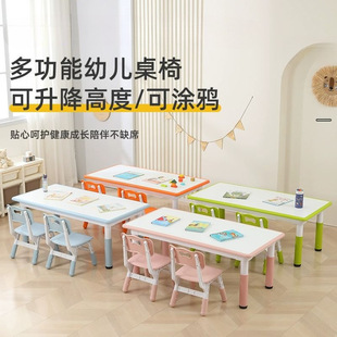 Kindergarten Children's Table and Chair Training Class for Six People to Learn Painting and Doodling, Adjustable Wooden Table, Home Writing Desk