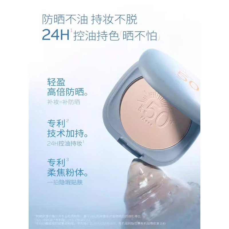 自带防晒！BABREA芭贝拉防晒粉饼SPF50+定妆蜜粉饼控油巴贝拉|undefined