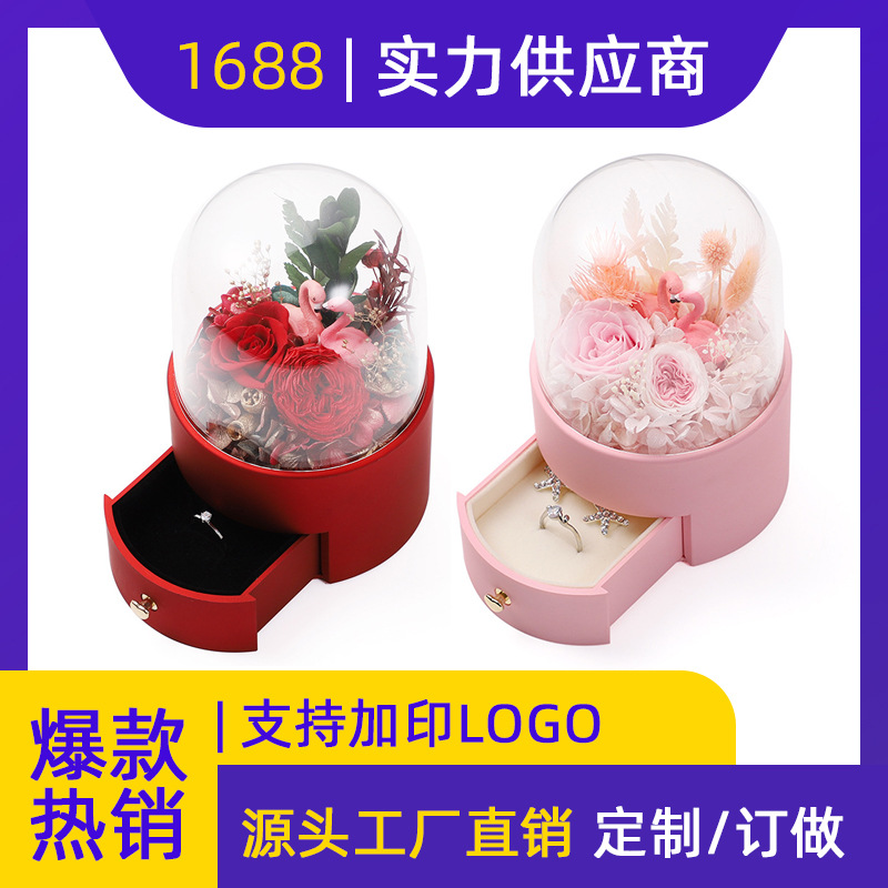 火烈鸟永生花礼盒情侣表白送女友礼物盒戒指吊坠包装首饰盒首饰品
