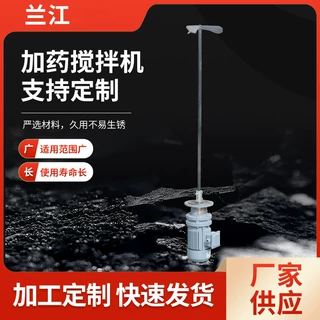 沼液池桨式搅拌机大功率桨式搅拌机立轴式反应搅拌机