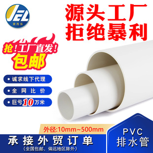 pvc����ˮ���r���ȹ�����PVC���b��40��ڏ�110 125��160