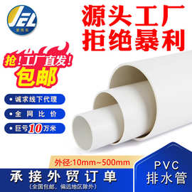 pvc管排水管农田灌溉管塑料PVC包装管40大口径110 125管160