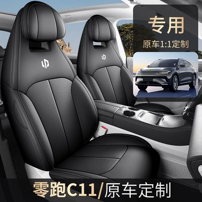 Four Seasons Pad, run c11 special car seat