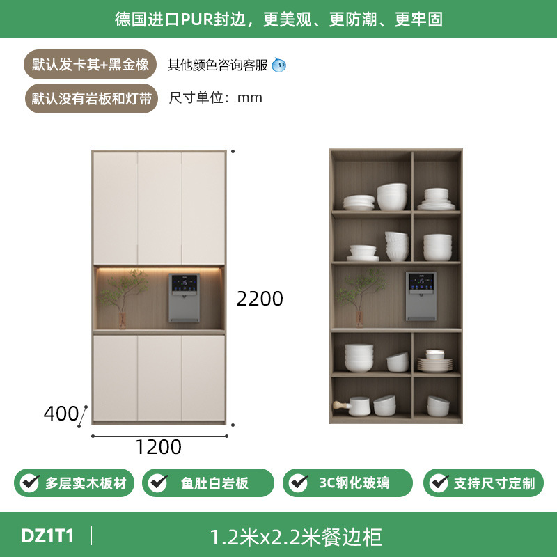 1.2*2.2 -meter meal cabinet